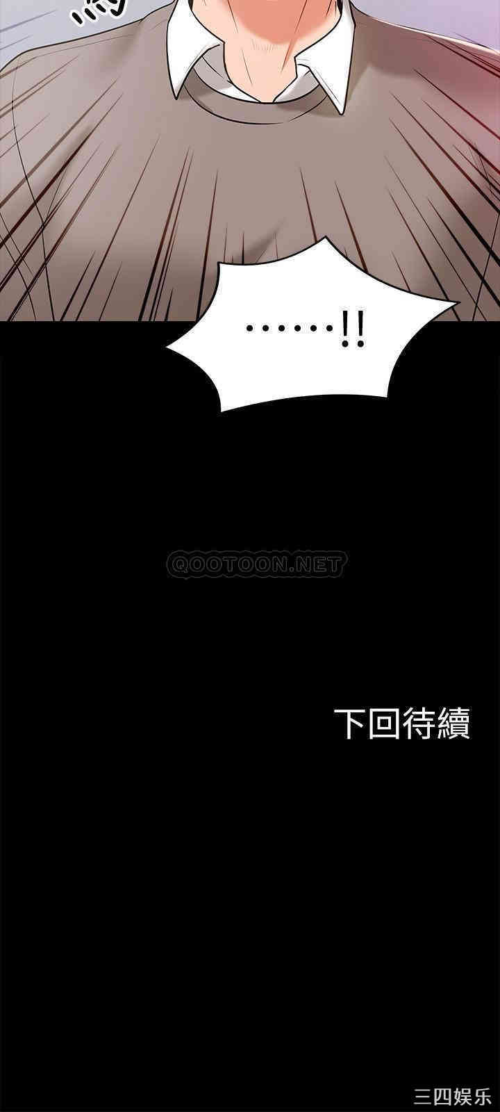 韩国漫画教授，你还等什么韩漫_教授，你还等什么-第12话在线免费阅读-韩国漫画-第37张图片