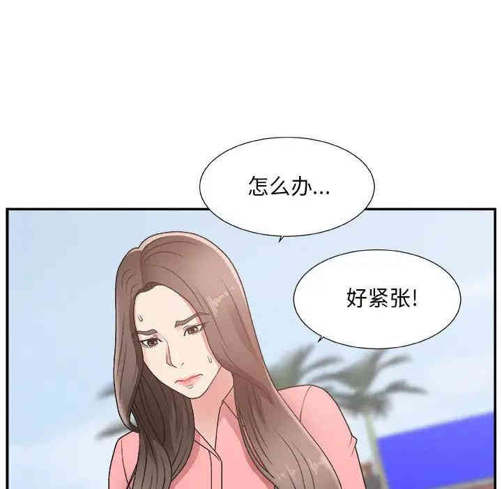 韩国漫画主播小姐韩漫_主播小姐-第10话在线免费阅读-韩国漫画-第7张图片