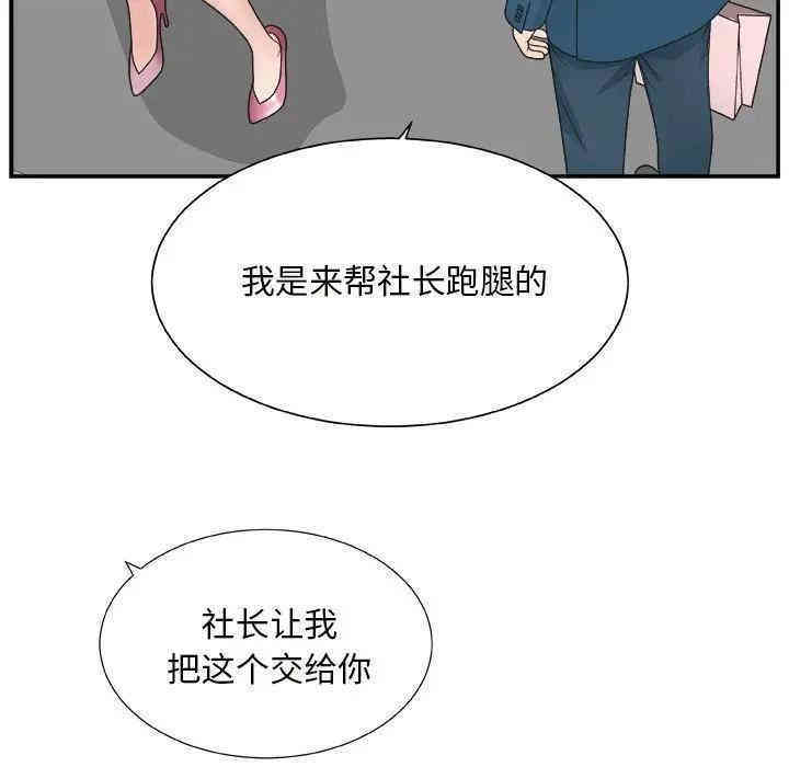 韩国漫画主播小姐韩漫_主播小姐-第10话在线免费阅读-韩国漫画-第12张图片