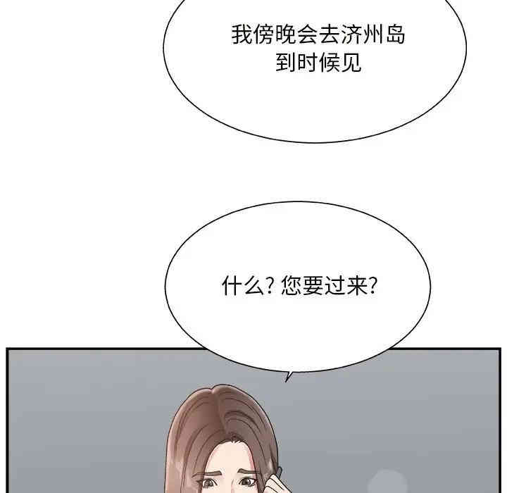 韩国漫画主播小姐韩漫_主播小姐-第10话在线免费阅读-韩国漫画-第27张图片