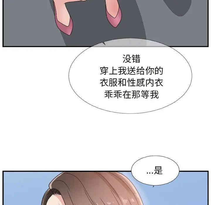 韩国漫画主播小姐韩漫_主播小姐-第10话在线免费阅读-韩国漫画-第29张图片