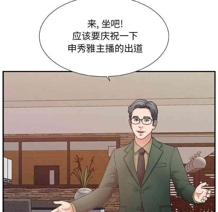 韩国漫画主播小姐韩漫_主播小姐-第10话在线免费阅读-韩国漫画-第35张图片