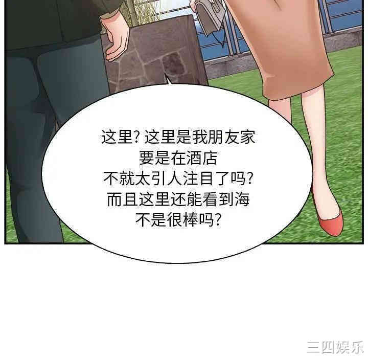 韩国漫画主播小姐韩漫_主播小姐-第10话在线免费阅读-韩国漫画-第38张图片