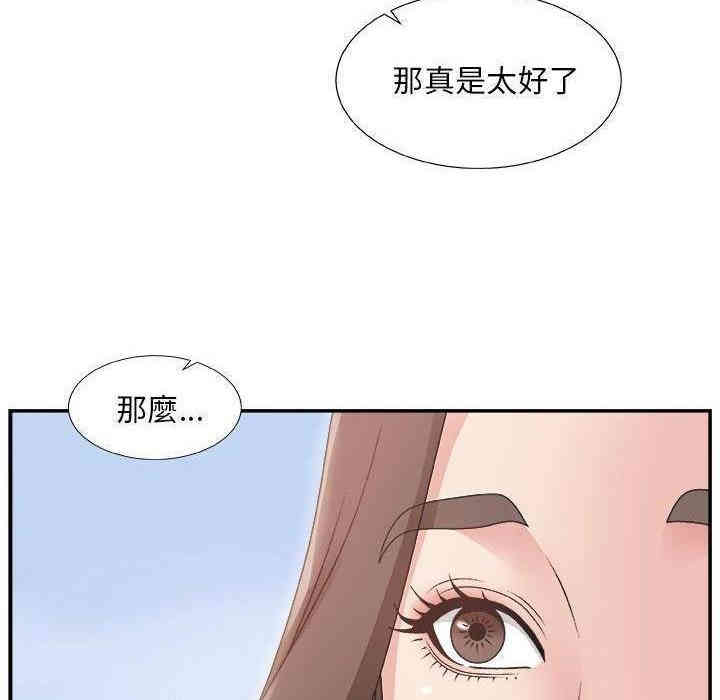 韩国漫画主播小姐韩漫_主播小姐-第10话在线免费阅读-韩国漫画-第44张图片