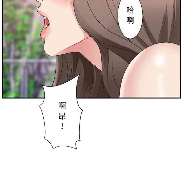 韩国漫画主播小姐韩漫_主播小姐-第10话在线免费阅读-韩国漫画-第93张图片