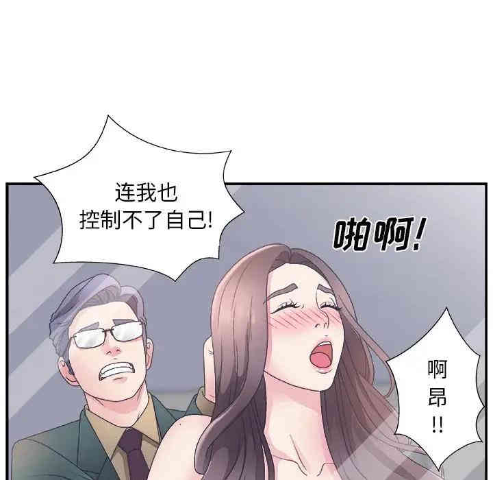 韩国漫画主播小姐韩漫_主播小姐-第10话在线免费阅读-韩国漫画-第109张图片