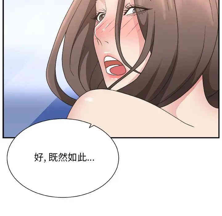 韩国漫画主播小姐韩漫_主播小姐-第10话在线免费阅读-韩国漫画-第113张图片