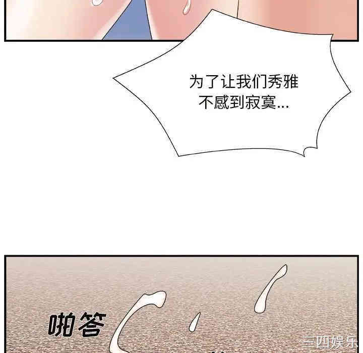 韩国漫画主播小姐韩漫_主播小姐-第10话在线免费阅读-韩国漫画-第115张图片