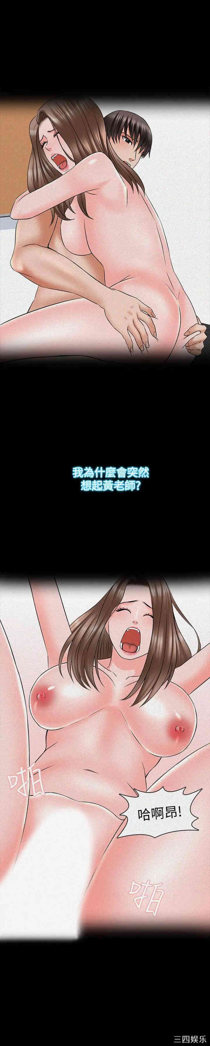 韩国漫画家教老师韩漫_家教老师-第38话在线免费阅读-韩国漫画-第26张图片