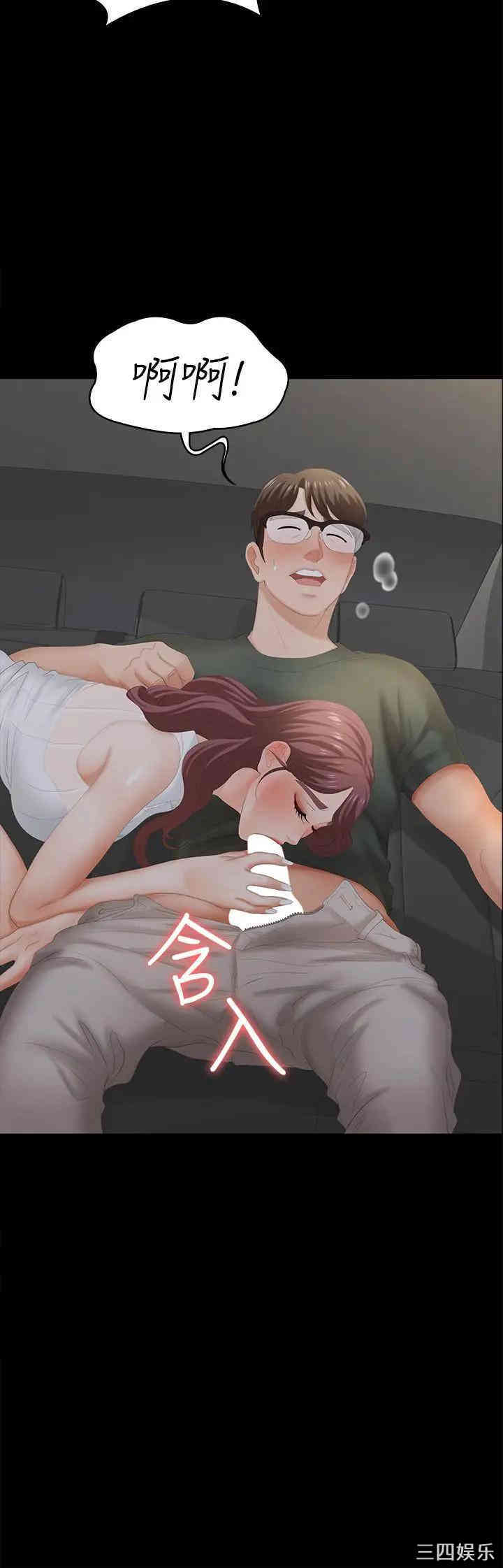 韩国漫画韩漫_交换游戏-第22话在线免费阅读-韩国漫画-第2张图片