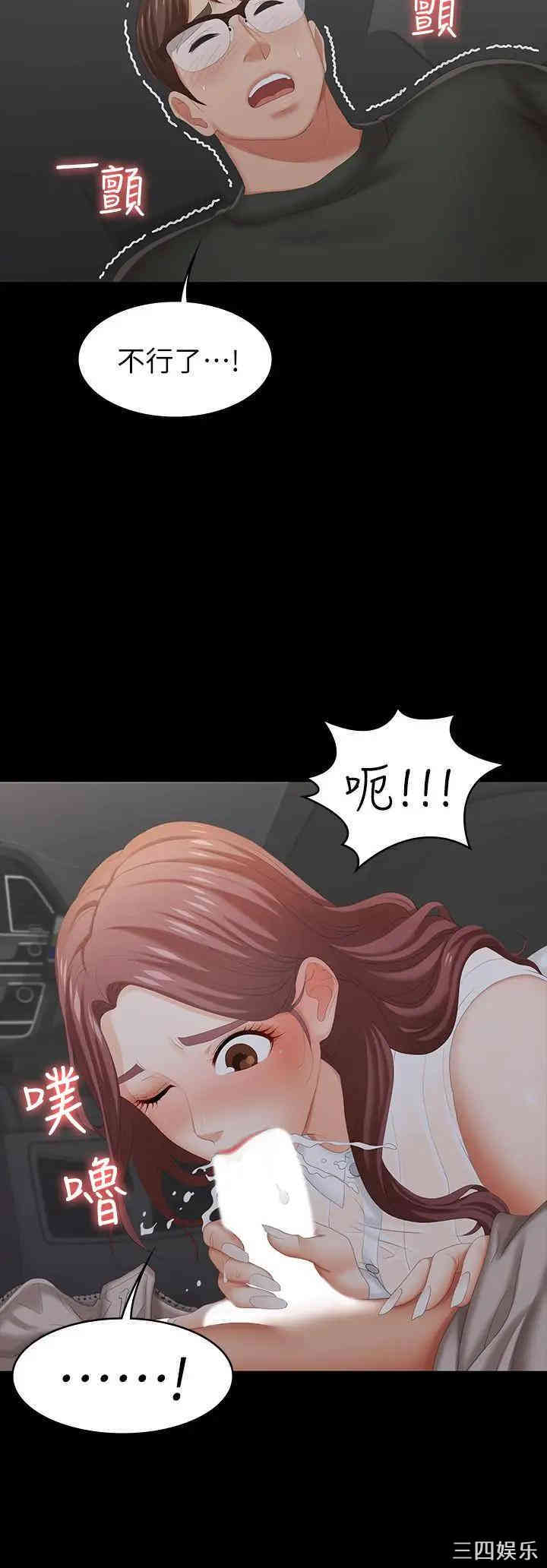 韩国漫画韩漫_交换游戏-第22话在线免费阅读-韩国漫画-第5张图片