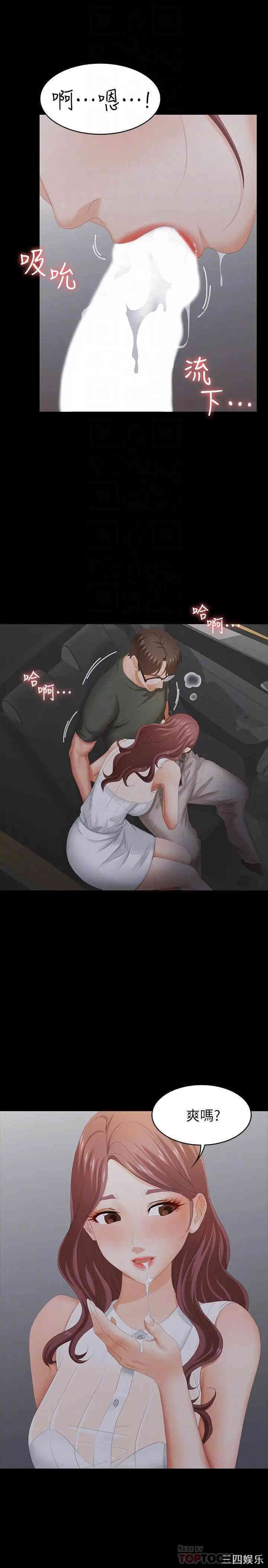 韩国漫画韩漫_交换游戏-第22话在线免费阅读-韩国漫画-第6张图片