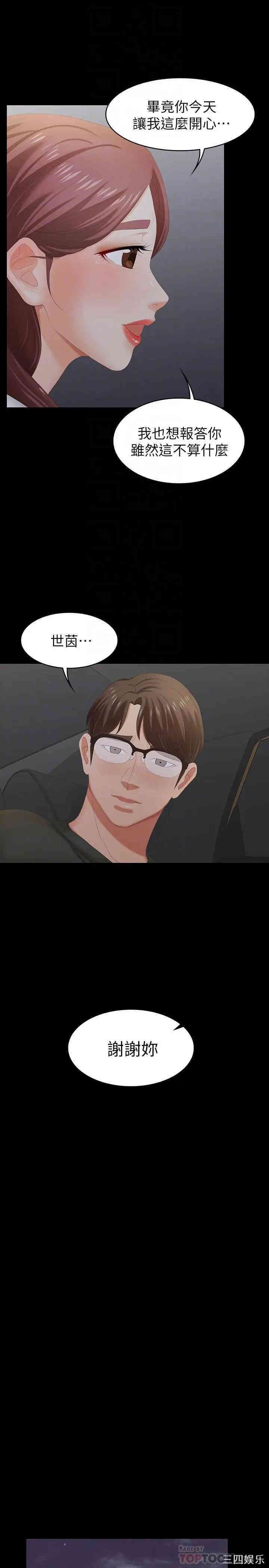 韩国漫画韩漫_交换游戏-第22话在线免费阅读-韩国漫画-第8张图片