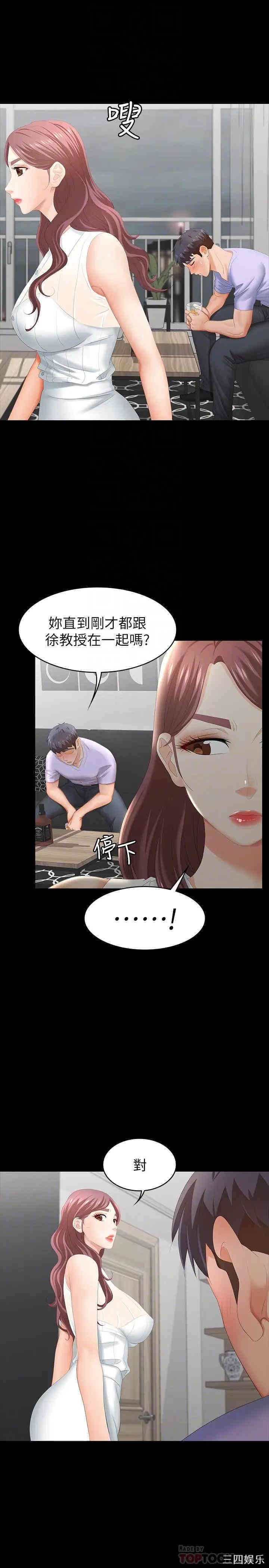 韩国漫画韩漫_交换游戏-第22话在线免费阅读-韩国漫画-第12张图片