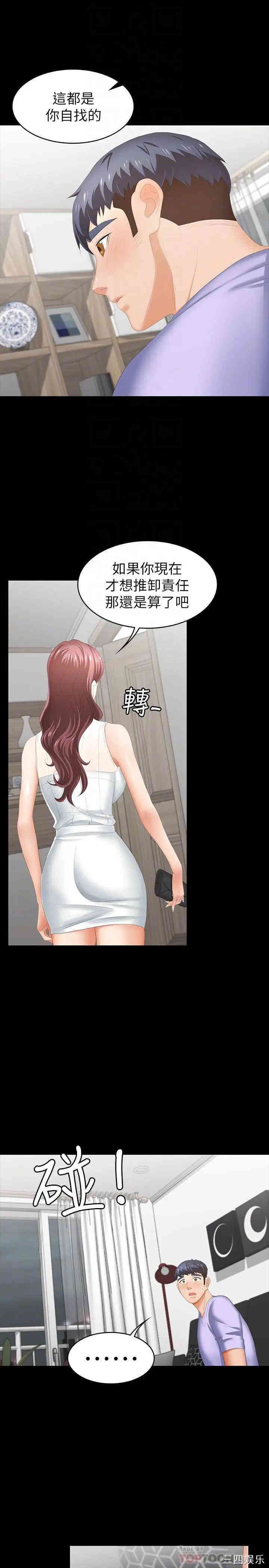 韩国漫画韩漫_交换游戏-第22话在线免费阅读-韩国漫画-第16张图片