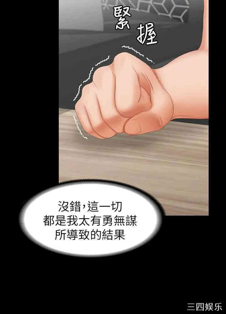 韩国漫画韩漫_交换游戏-第22话在线免费阅读-韩国漫画-第17张图片