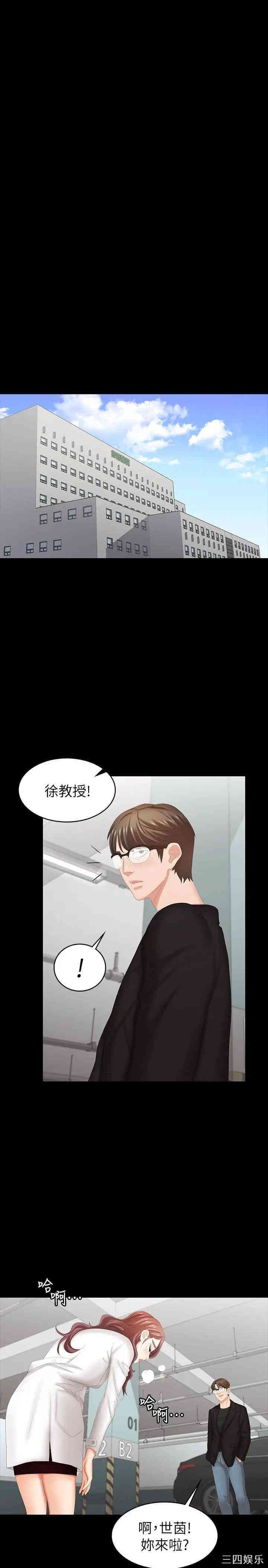 韩国漫画韩漫_交换游戏-第22话在线免费阅读-韩国漫画-第20张图片