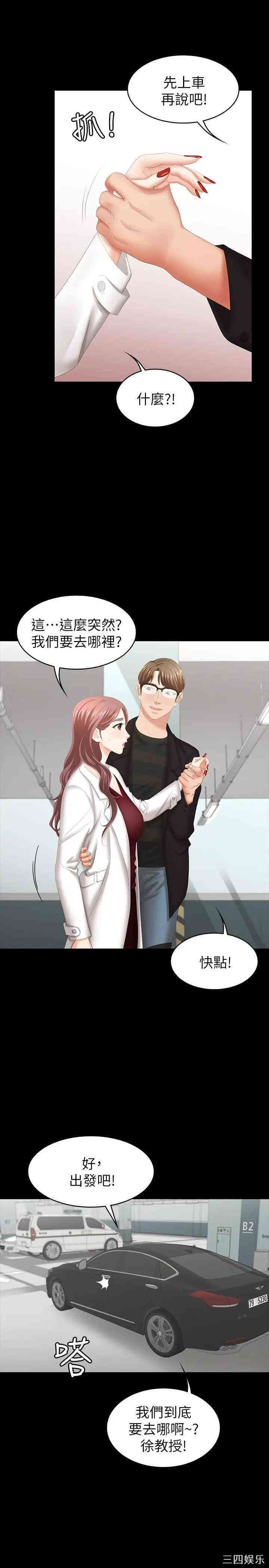 韩国漫画韩漫_交换游戏-第22话在线免费阅读-韩国漫画-第22张图片