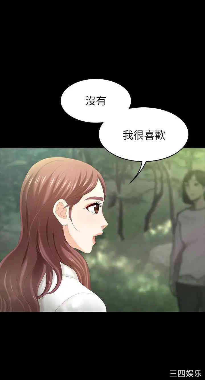 韩国漫画韩漫_交换游戏-第22话在线免费阅读-韩国漫画-第25张图片