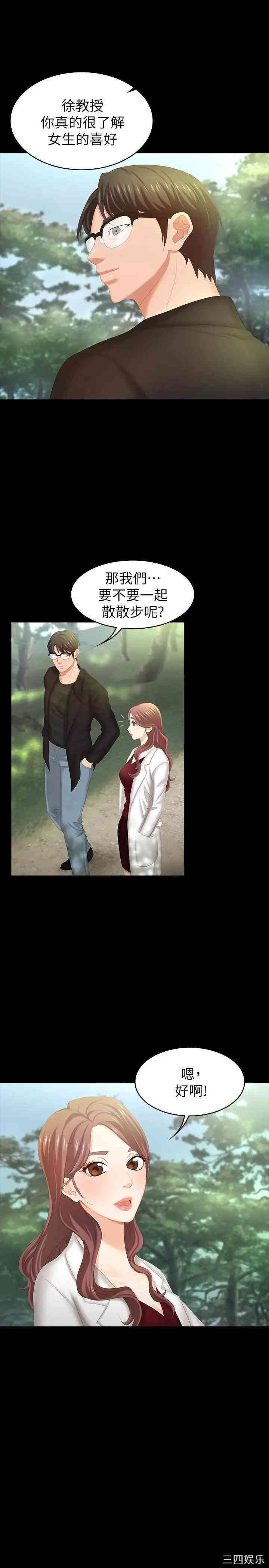 韩国漫画韩漫_交换游戏-第22话在线免费阅读-韩国漫画-第26张图片