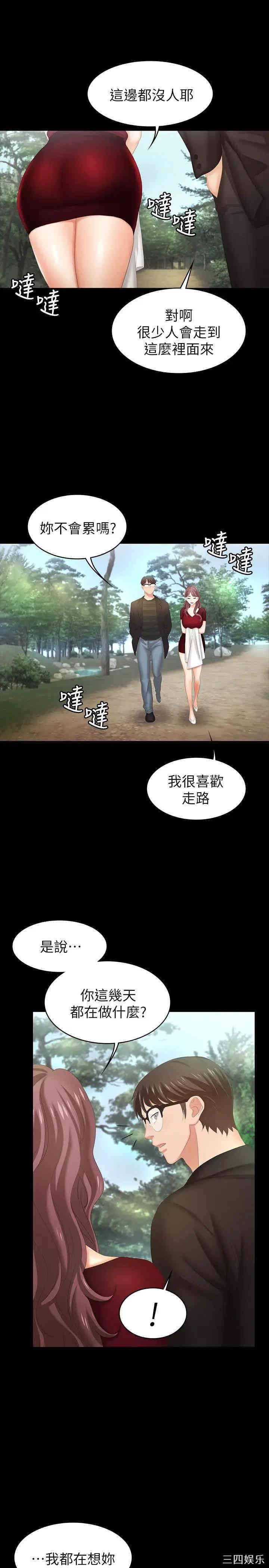 韩国漫画韩漫_交换游戏-第22话在线免费阅读-韩国漫画-第28张图片