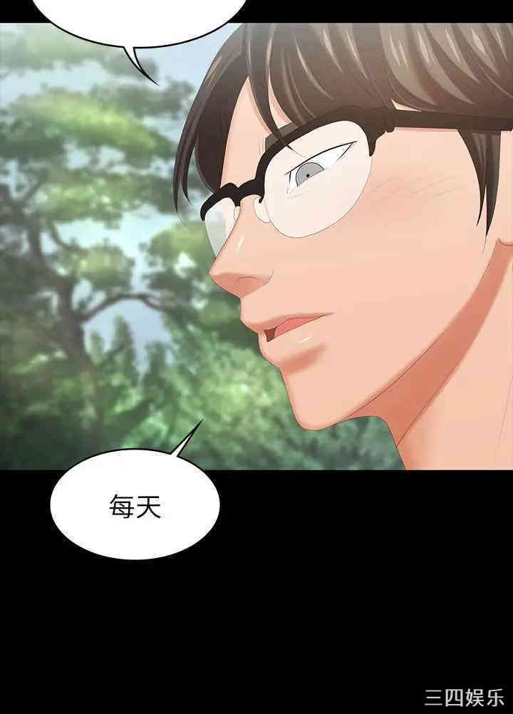 韩国漫画韩漫_交换游戏-第22话在线免费阅读-韩国漫画-第29张图片