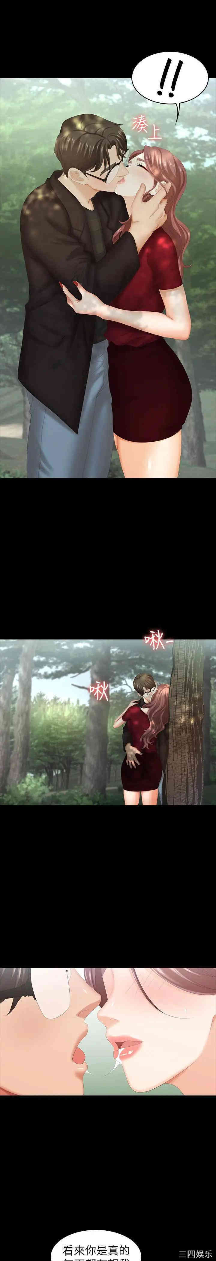 韩国漫画韩漫_交换游戏-第22话在线免费阅读-韩国漫画-第32张图片