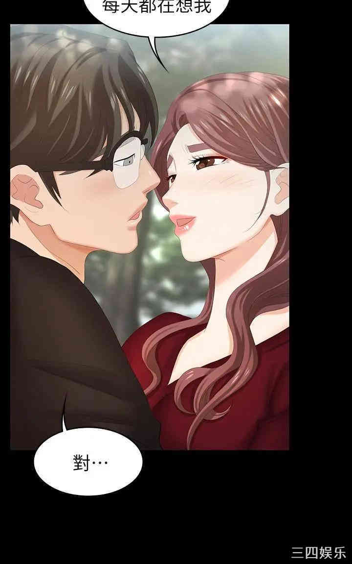 韩国漫画韩漫_交换游戏-第22话在线免费阅读-韩国漫画-第33张图片