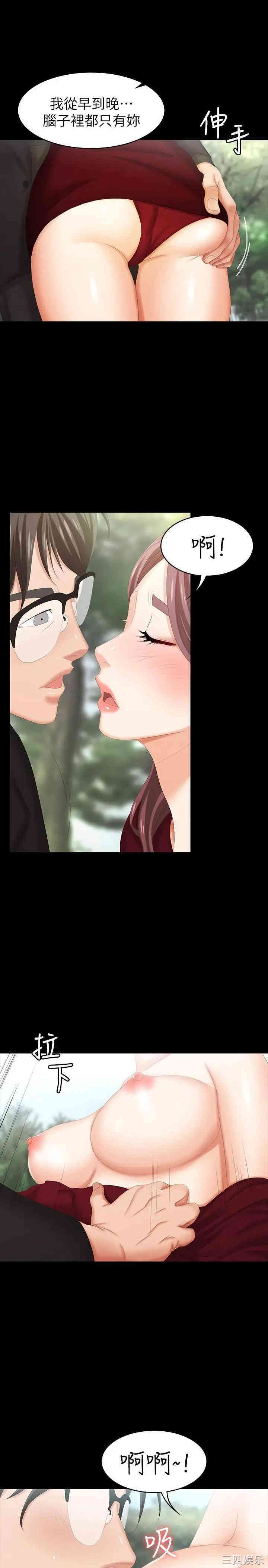 韩国漫画韩漫_交换游戏-第22话在线免费阅读-韩国漫画-第34张图片