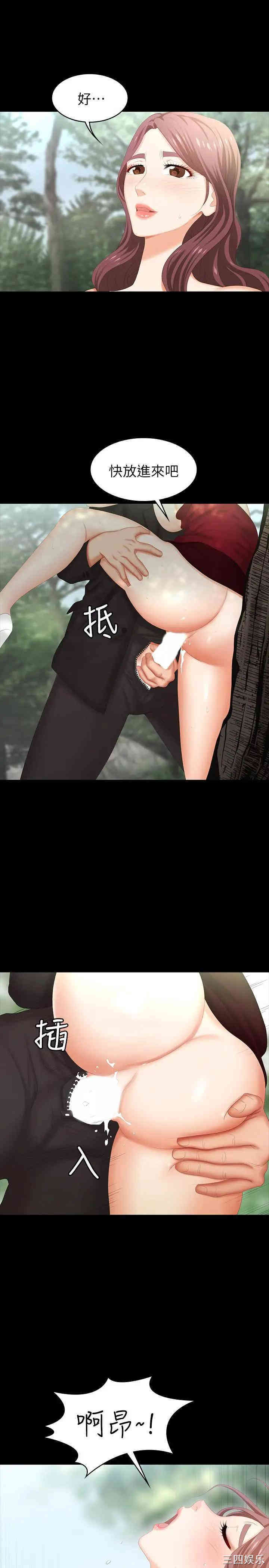 韩国漫画韩漫_交换游戏-第22话在线免费阅读-韩国漫画-第38张图片