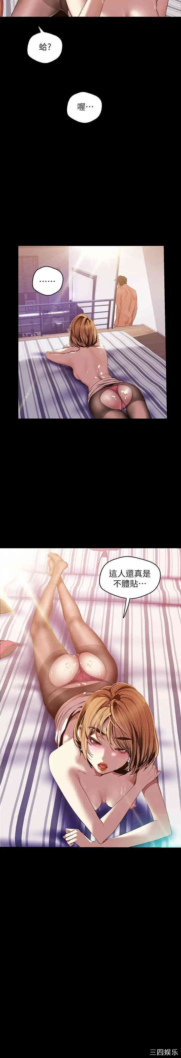 韩国漫画美丽新世界韩漫_美丽新世界-第87话在线免费阅读-韩国漫画-第5张图片