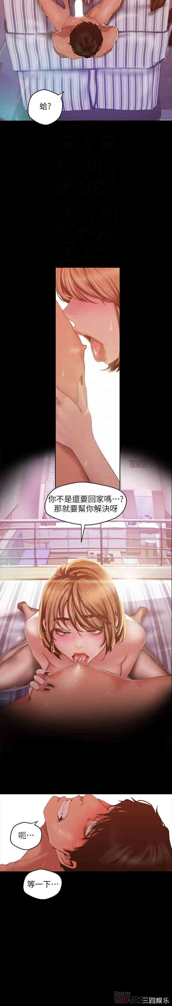 韩国漫画美丽新世界韩漫_美丽新世界-第87话在线免费阅读-韩国漫画-第16张图片