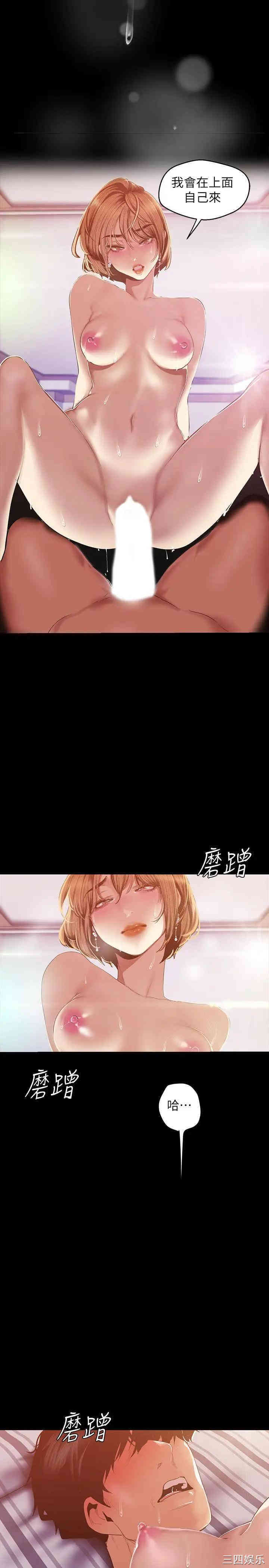 韩国漫画美丽新世界韩漫_美丽新世界-第87话在线免费阅读-韩国漫画-第20张图片