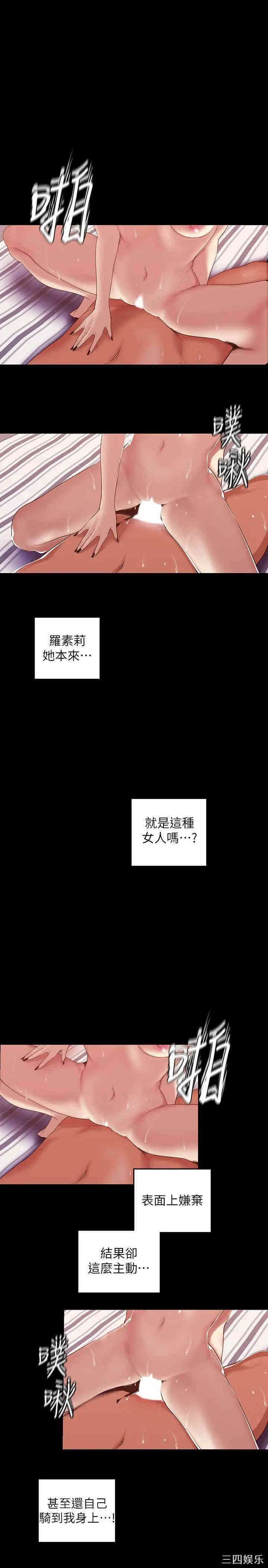 韩国漫画美丽新世界韩漫_美丽新世界-第87话在线免费阅读-韩国漫画-第23张图片