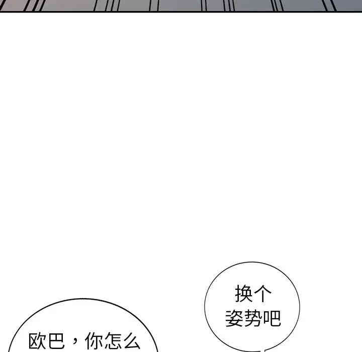 韩国漫画娜娜变身记韩漫_娜娜变身记-第15话在线免费阅读-韩国漫画-第5张图片