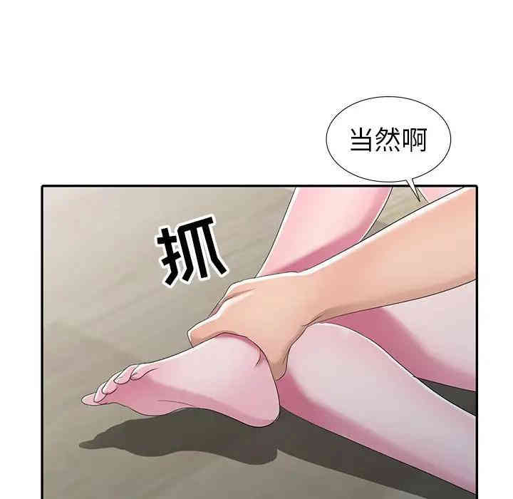 韩国漫画娜娜变身记韩漫_娜娜变身记-第15话在线免费阅读-韩国漫画-第8张图片