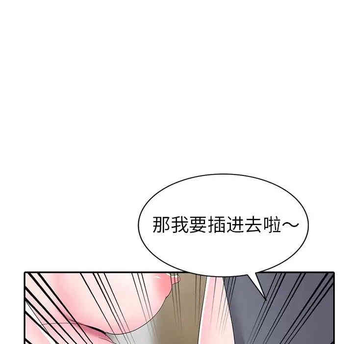 韩国漫画娜娜变身记韩漫_娜娜变身记-第15话在线免费阅读-韩国漫画-第12张图片