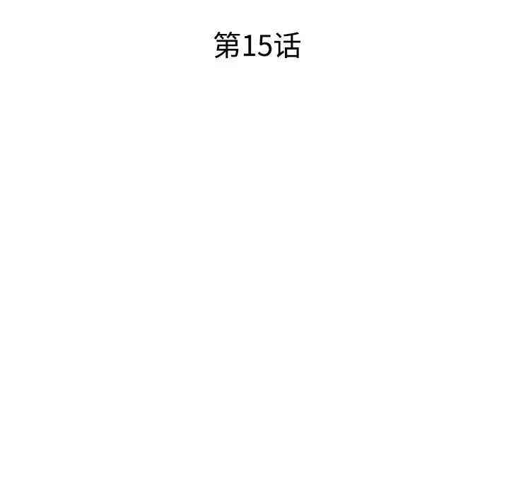 韩国漫画娜娜变身记韩漫_娜娜变身记-第15话在线免费阅读-韩国漫画-第16张图片