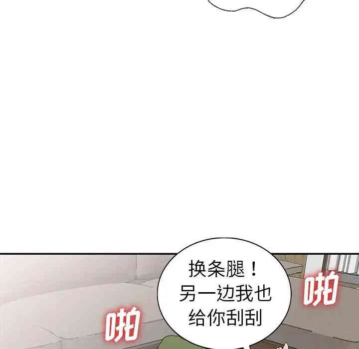 韩国漫画娜娜变身记韩漫_娜娜变身记-第15话在线免费阅读-韩国漫画-第22张图片