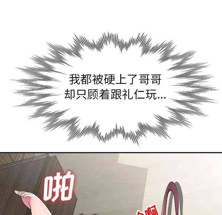 韩国漫画娜娜变身记韩漫_娜娜变身记-第15话在线免费阅读-韩国漫画-第26张图片