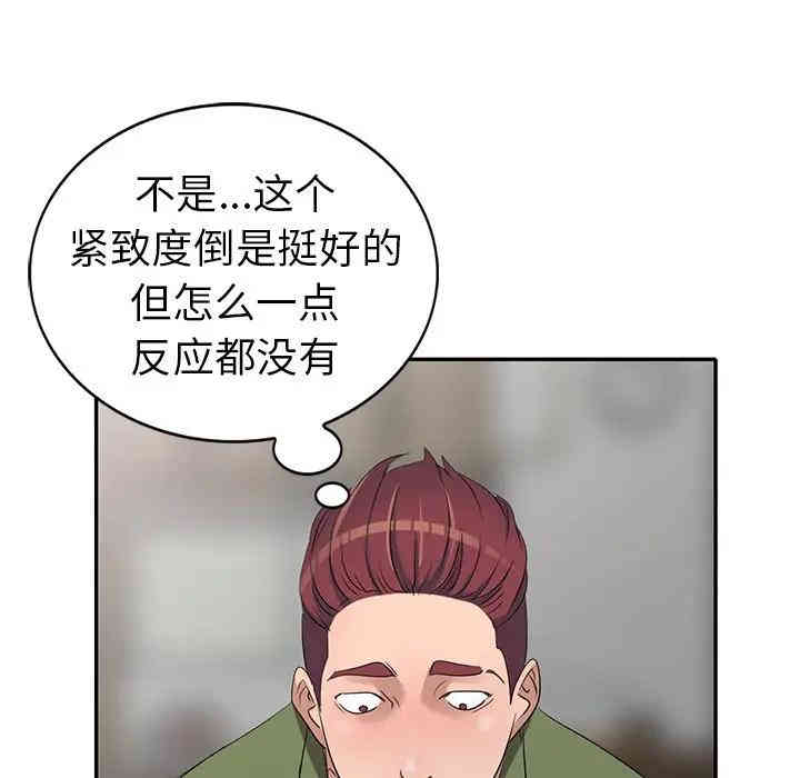 韩国漫画娜娜变身记韩漫_娜娜变身记-第15话在线免费阅读-韩国漫画-第31张图片