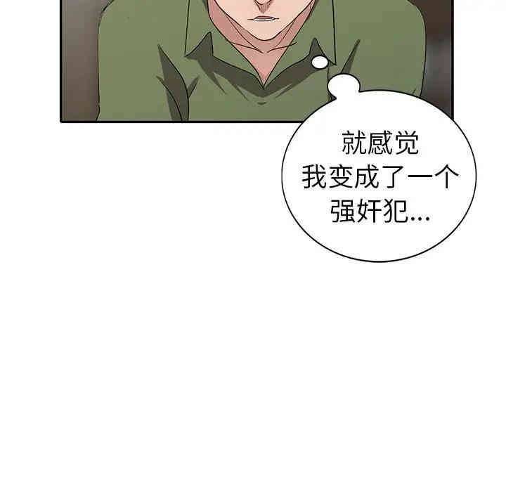 韩国漫画娜娜变身记韩漫_娜娜变身记-第15话在线免费阅读-韩国漫画-第32张图片