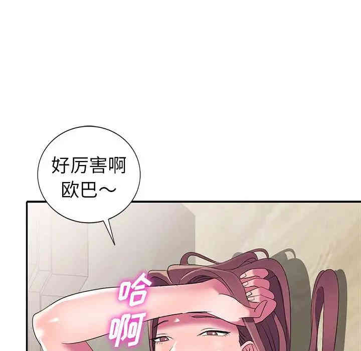 韩国漫画娜娜变身记韩漫_娜娜变身记-第15话在线免费阅读-韩国漫画-第53张图片