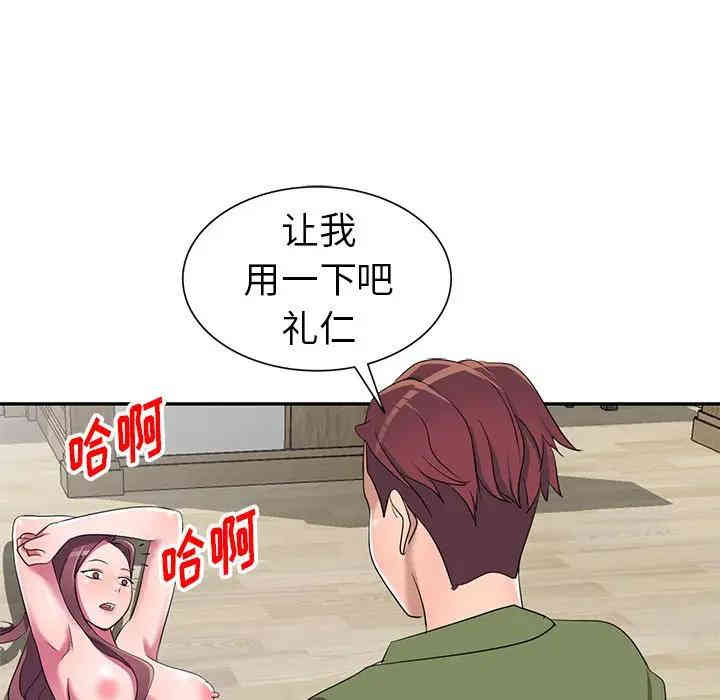韩国漫画娜娜变身记韩漫_娜娜变身记-第15话在线免费阅读-韩国漫画-第65张图片