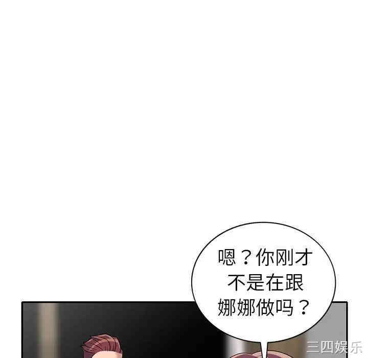 韩国漫画娜娜变身记韩漫_娜娜变身记-第15话在线免费阅读-韩国漫画-第69张图片