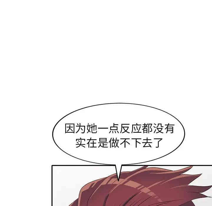 韩国漫画娜娜变身记韩漫_娜娜变身记-第15话在线免费阅读-韩国漫画-第71张图片