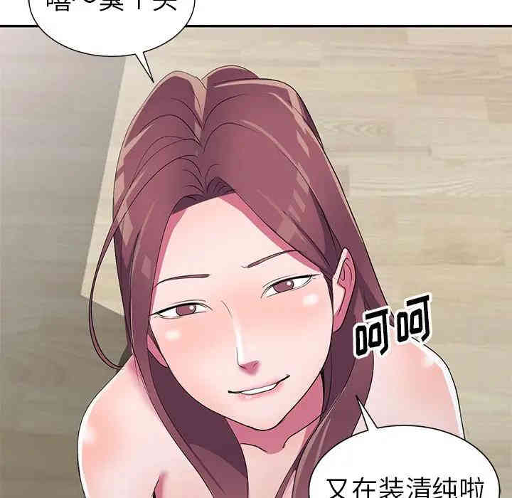 韩国漫画娜娜变身记韩漫_娜娜变身记-第15话在线免费阅读-韩国漫画-第74张图片