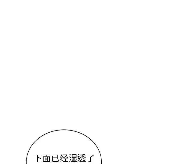 韩国漫画娜娜变身记韩漫_娜娜变身记-第15话在线免费阅读-韩国漫画-第76张图片