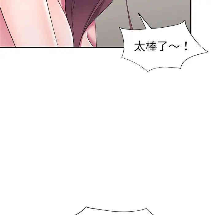 韩国漫画娜娜变身记韩漫_娜娜变身记-第15话在线免费阅读-韩国漫画-第85张图片