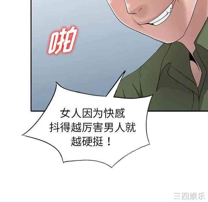 韩国漫画娜娜变身记韩漫_娜娜变身记-第15话在线免费阅读-韩国漫画-第87张图片